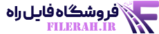 logo-min-filerah